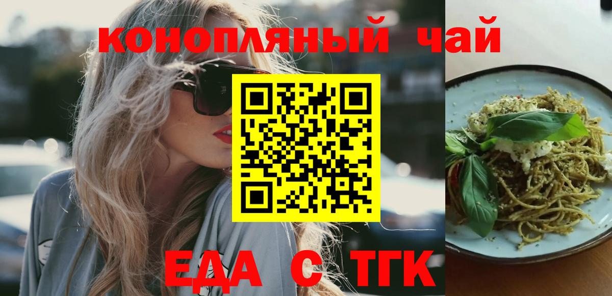 Печенье с ТГК марихуана  Вход с VPN  Орехово-Зуево 