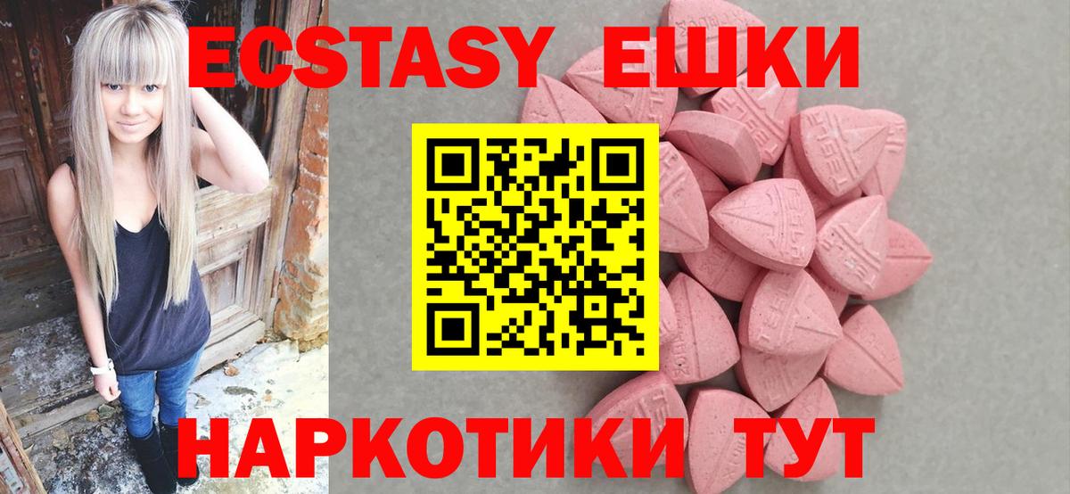 Экстази VHQ Орехово-Зуево