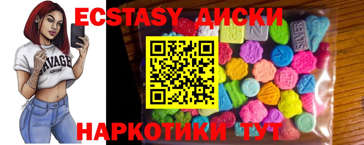   как войти  Экстази  Вход с VPN  Ecstasy mix  мориарти какой сайт  Орехово-Зуево 
