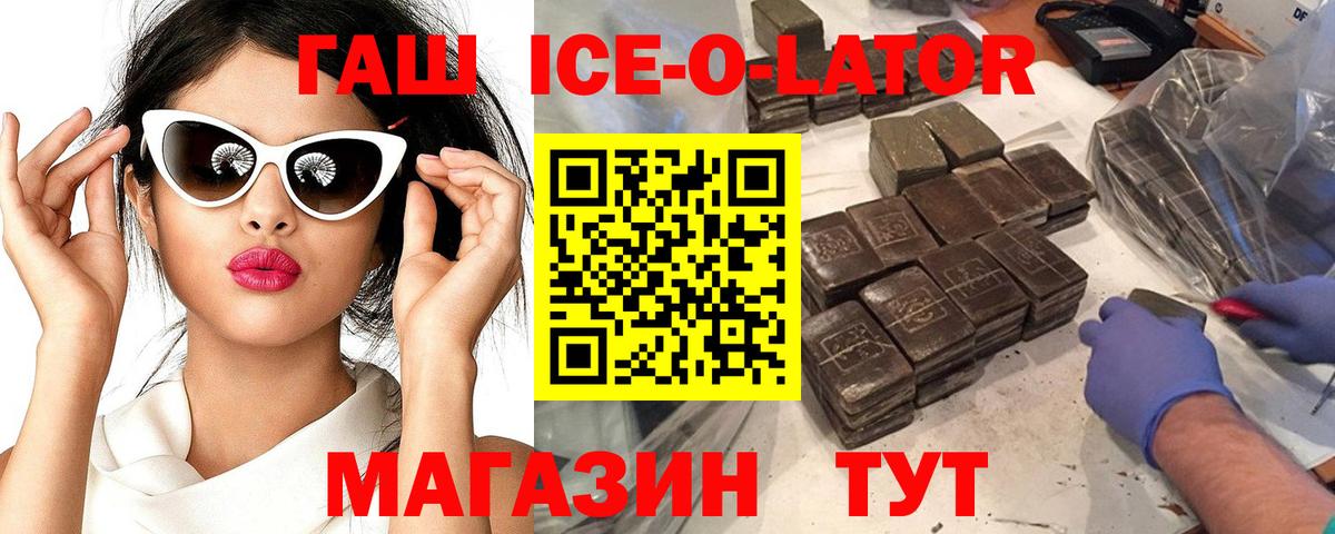 Гашиш 40% ТГК Орехово-Зуево