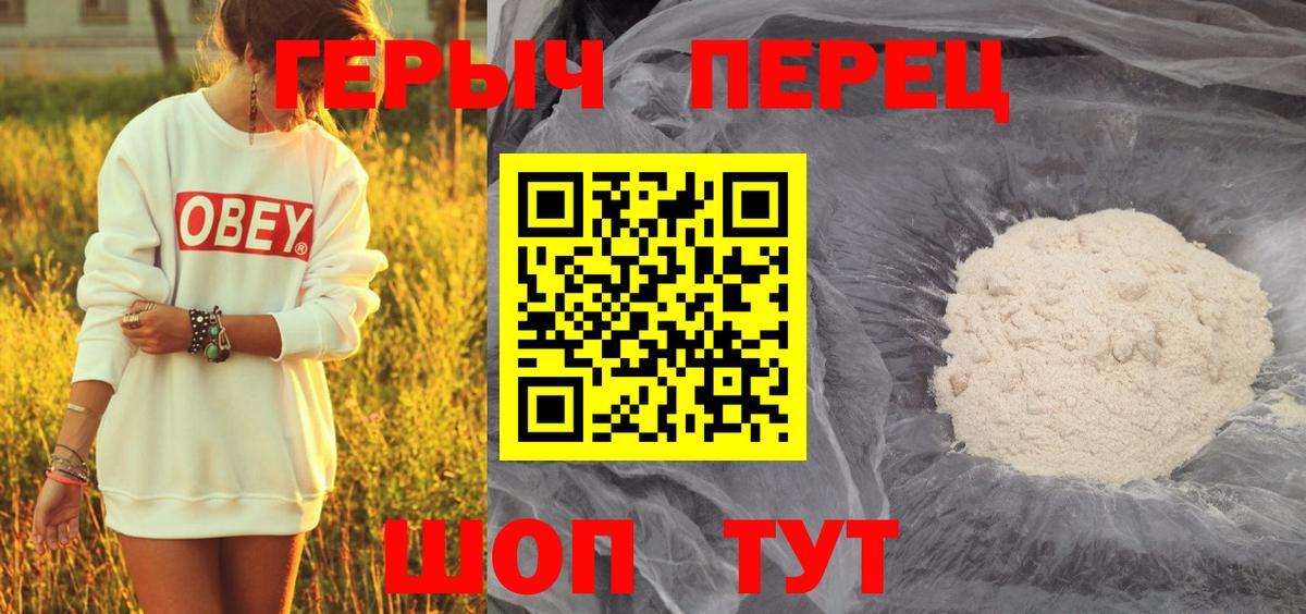 Героин VHQ Орехово-Зуево