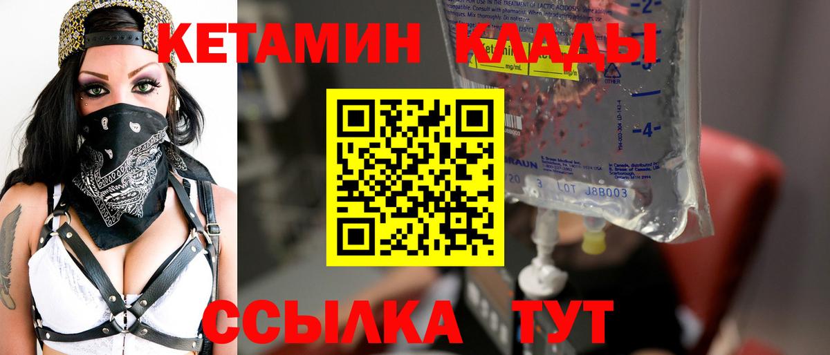 Кетамин ketamine Орехово-Зуево