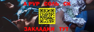 соль курить ск Пушкино