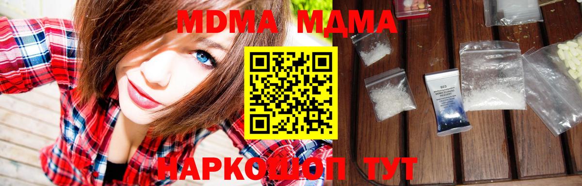 MDMA  Вход с VPN  Орехово-Зуево  МДМА Molly 