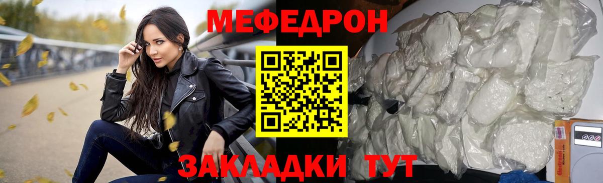 МЯУ-МЯУ mephedrone  Вход с VPN  Меф  Мефедрон мука  Орехово-Зуево 