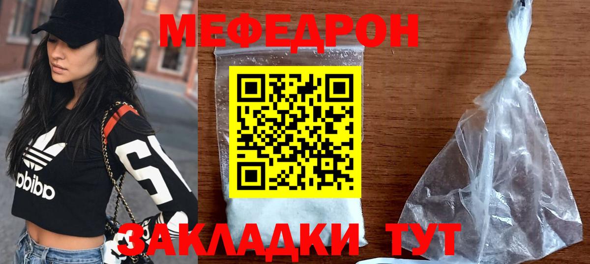 Мефедрон  Орехово-Зуево