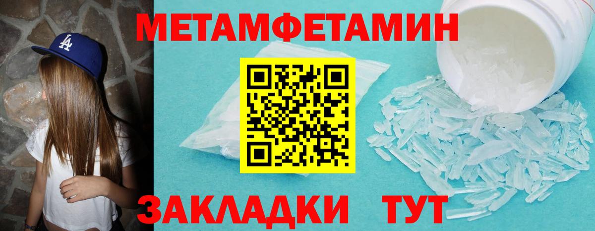 Метамфетамин кристалл Орехово-Зуево