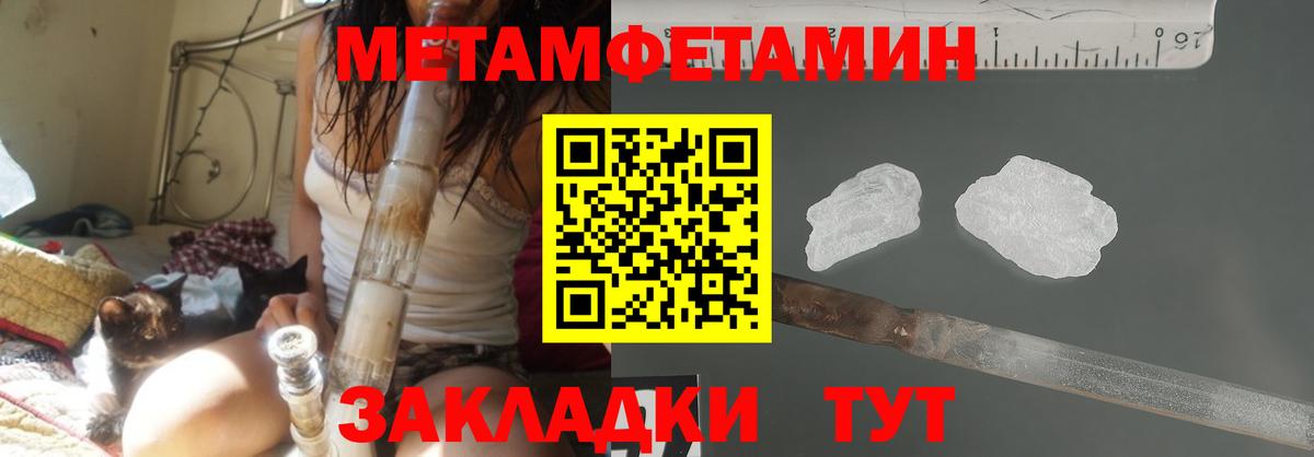 Орехово-Зуево  Метамфетамин витя  Первитин  Вход с VPN 