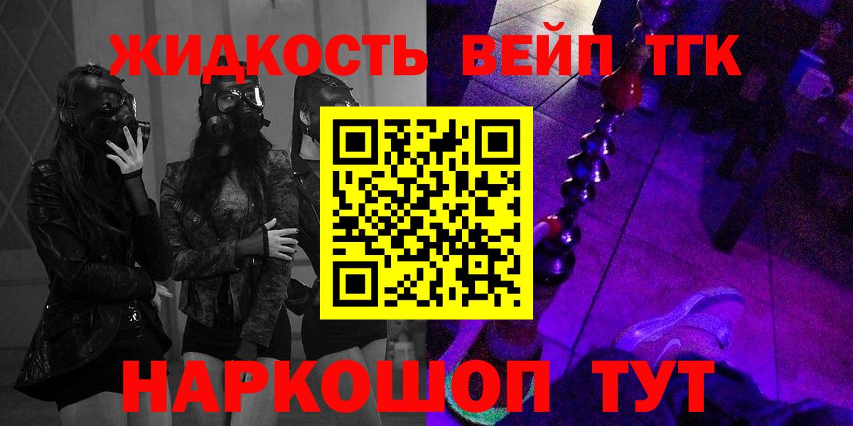 Дистиллят ТГК гашишное масло  Вход с VPN  Орехово-Зуево  ТГК Wax 